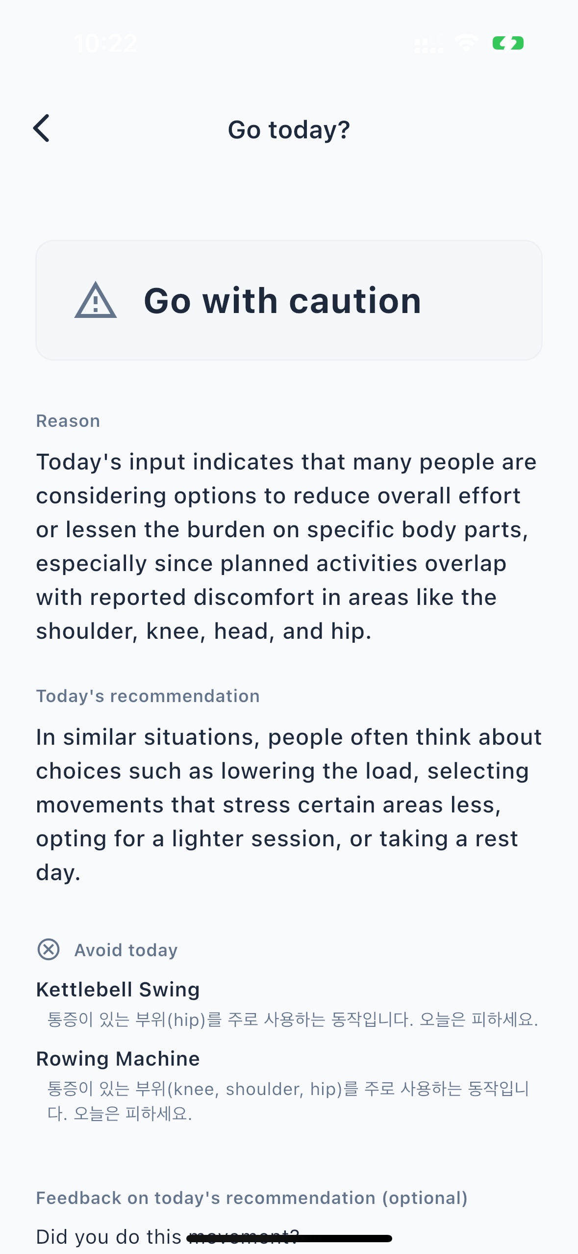 App screen recommending rest based on condition