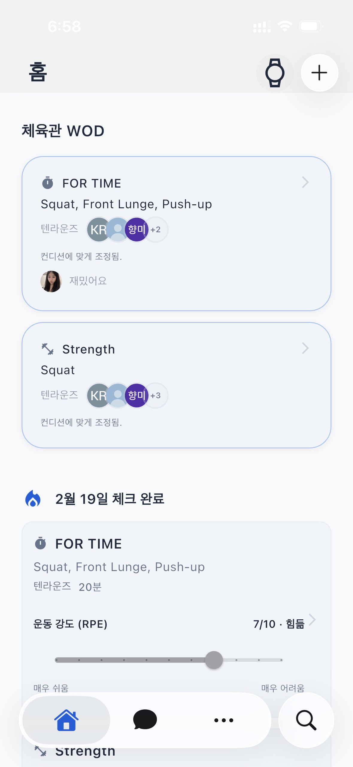 무릎이 아픈 날의 훈련